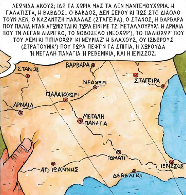 A map of Northeastern Chalkidiki from ethnographic novel Skouries